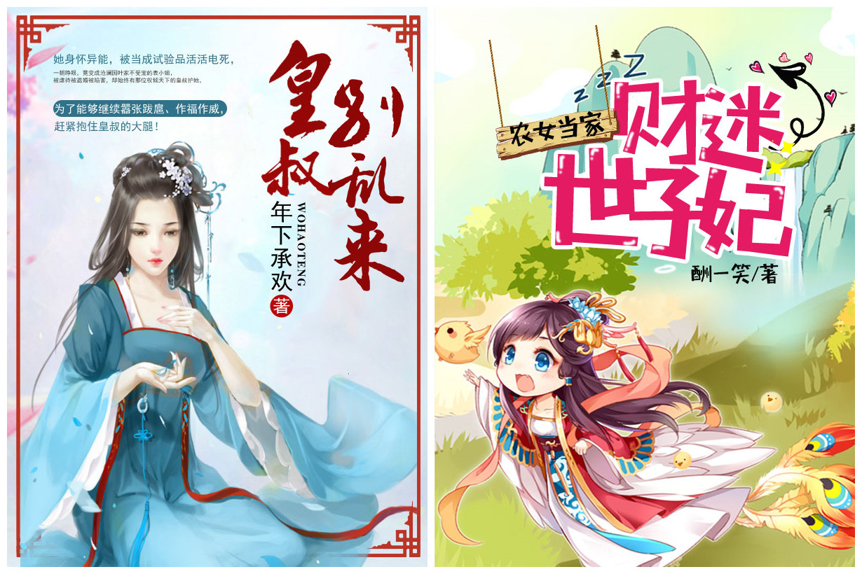 皇叔别乱来_副本.jpg