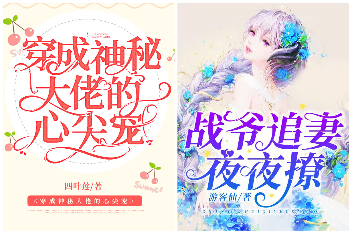 1631522079276111.jpg 心尖宠 书封面_副本.jpg