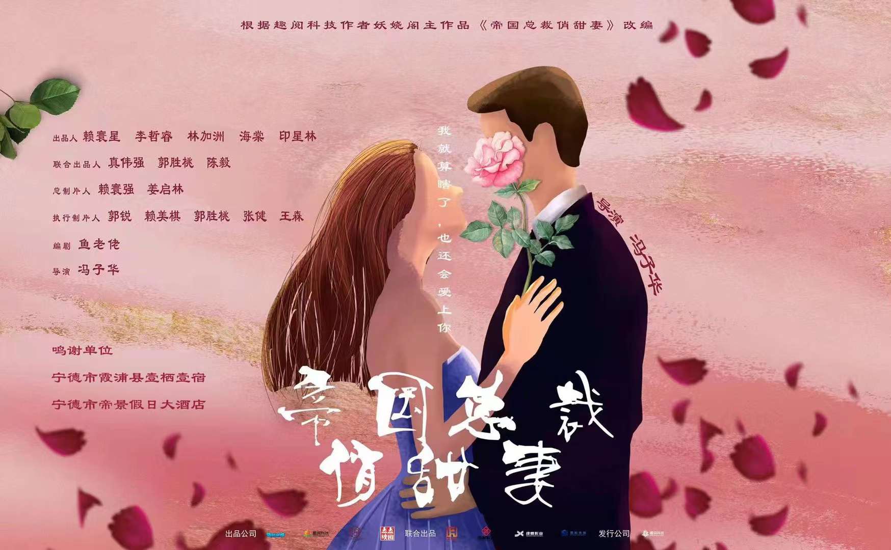 帝国总裁.jpg